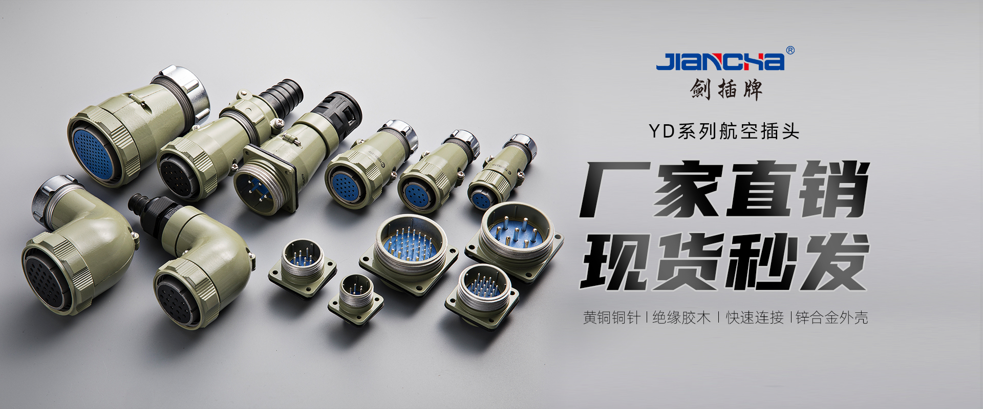 航空插頭，防水航空插頭，重載連接器，圓形連接器